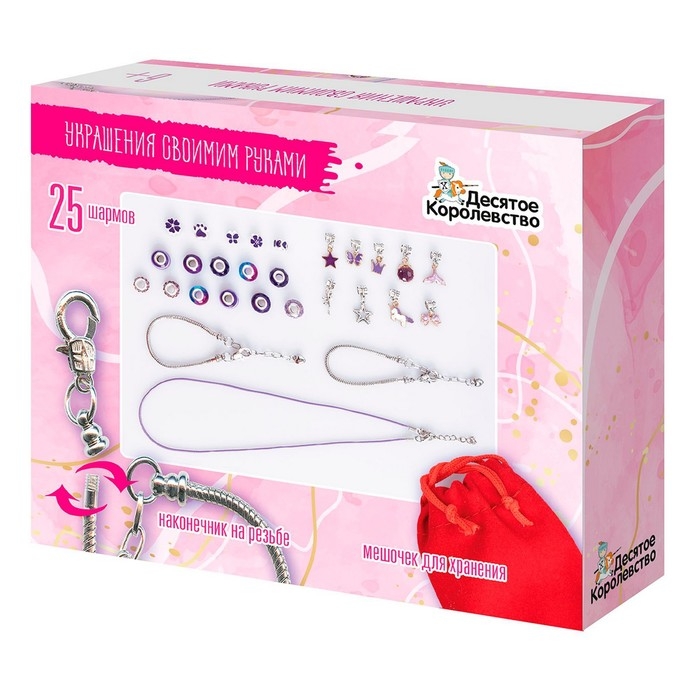 Набор для творчества «Украшения своими руками» 25 шармов Набор для творчества «Украшения своими руками» 25 шармов