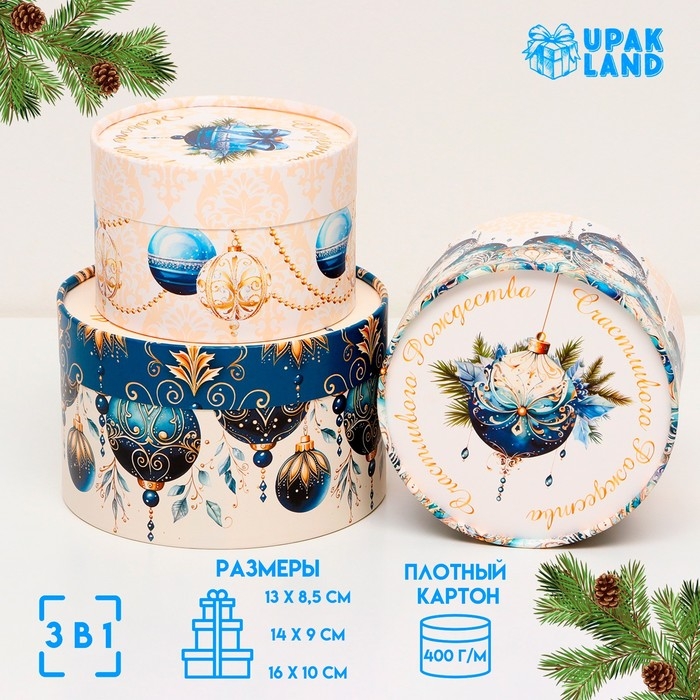 Набор подарочных новогодних коробок 3 в 1 Набор подарочных новогодних коробок 3 в 1 "Чудес в Новом году", 16 х 10, 14 х 9, 13 х 8,5 см. Новый год