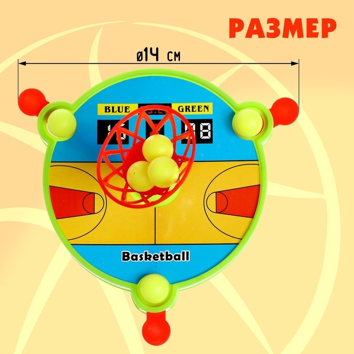 Настольный баскетбол «Баскет», для детей, МИКС Настольный баскетбол «Баскет», для детей, МИКС