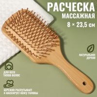 Расчёска массажная «BAMBOO», широкая, бамбуковая, 8 × 23,5 см, цвет коричневый