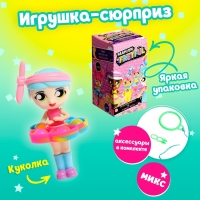 Игрушка-сюрприз «Крошки-куколки», с аксессуарами, 11 см, МИКС