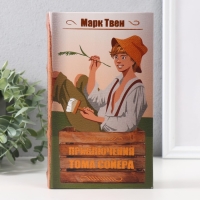 Сейф-книга дерево кожзам "Марк Твен. Приключения Тома Сойера" тиснение 21х13х5 см