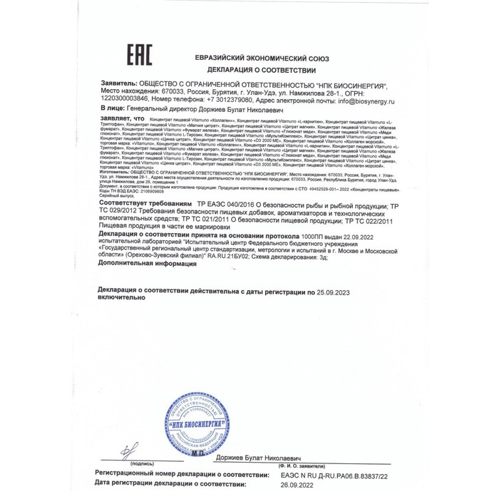 Витамин D3 2000 ME Vitamuno, 60 таблеток Витамин D3 2000 ME Vitamuno, 60 таблеток