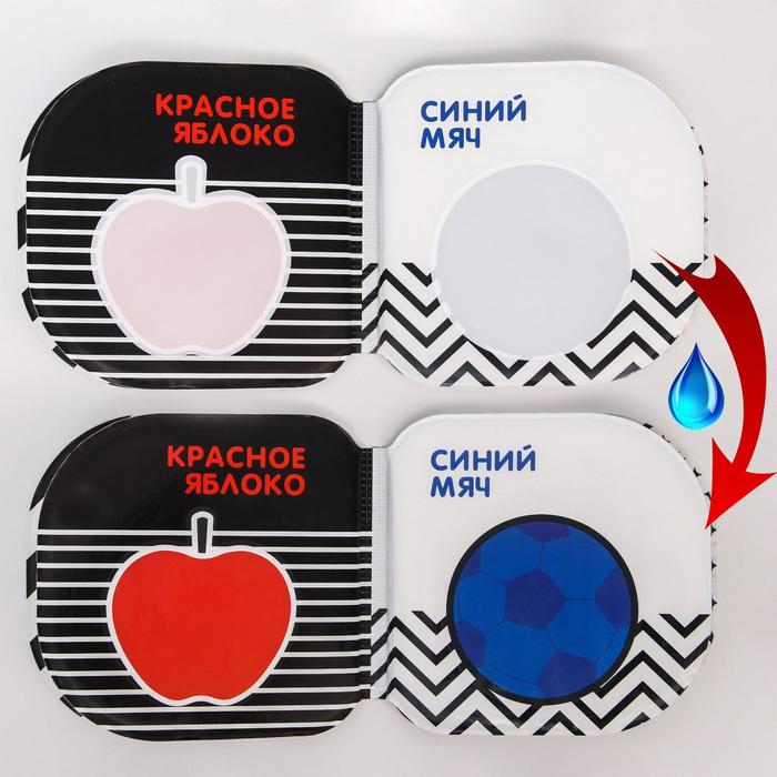 Книжка - игрушка для ванны «Учим цвета», водная раскраска, по методике Гленна Домана, Крошка Я Книжка - игрушка для ванны «Учим цвета», водная раскраска, по методике Гленна Домана, Крошка Я