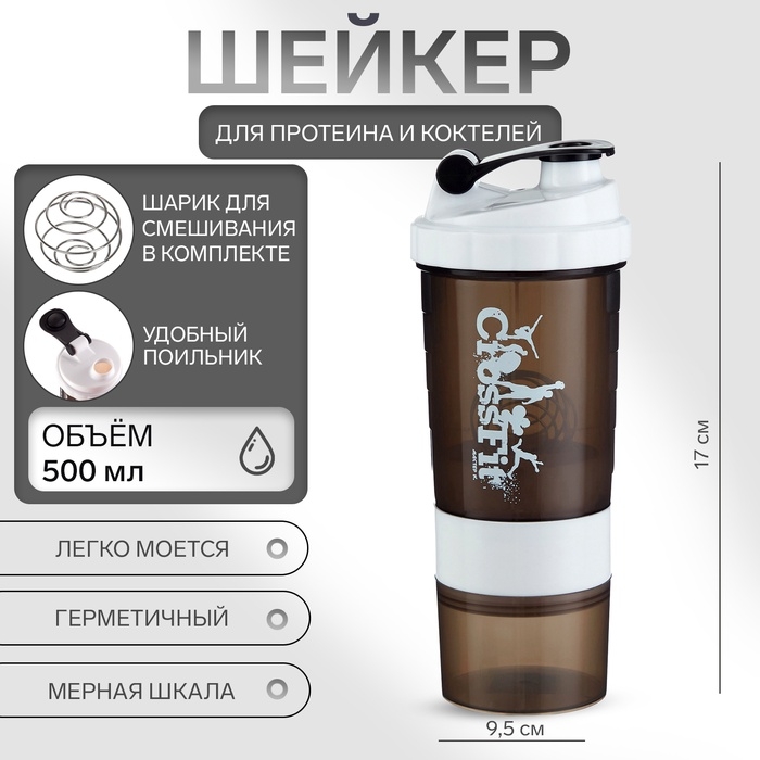 Шейкер "Мастер К" CrossFit Plus спортивный для коктейлей и протеина , 500 мл, 17х9.5 см