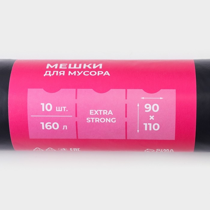 Мешки для мусора Доляна Extra Strong, 160 л, 90×110 см, 80 мкм, ПВД, 10 шт в рулоне, цвет чёрный Мешки для мусора Доляна Extra Strong, 160 л, 90×110 см, 80 мкм, ПВД, 10 шт в рулоне, цвет чёрный