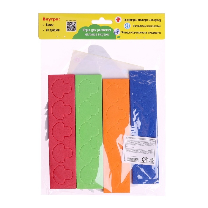 Развивающий сортер  Развивающий сортер "Урожай ёжика"