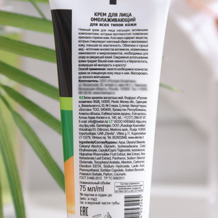 Крем для лица Особая серия  Крем для лица Особая серия "Омолаживающий", 75 мл