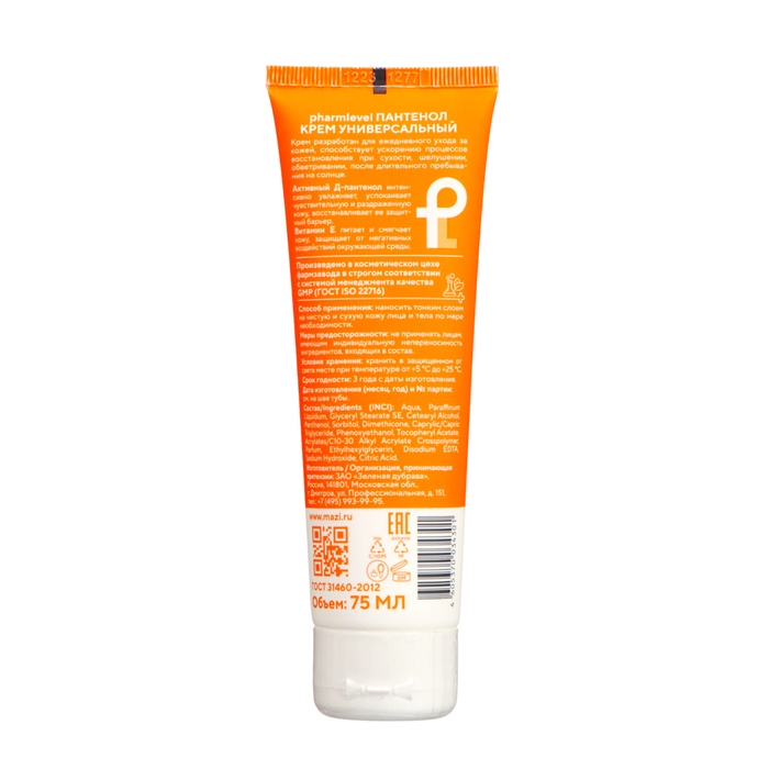 Крем для лица и тела Pharmleve Пантенол быстрое восстановление, 75 мл Крем для лица и тела Pharmleve Пантенол быстрое восстановление, 75 мл