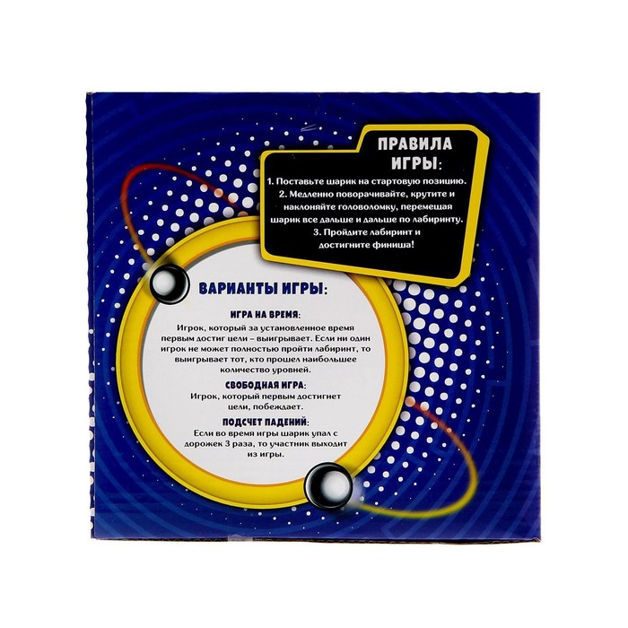Шар-головоломка «Лабиринтус», 100 уровней Шар-головоломка «Лабиринтус», 100 уровней