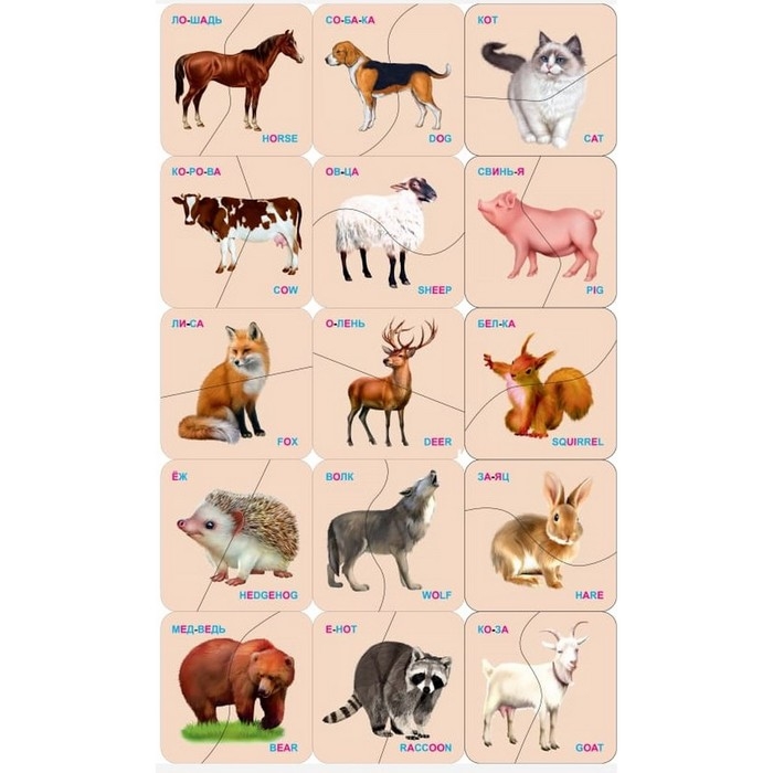 Картинки-половинки «Животные: дикие и домашние» Картинки-половинки «Животные: дикие и домашние»