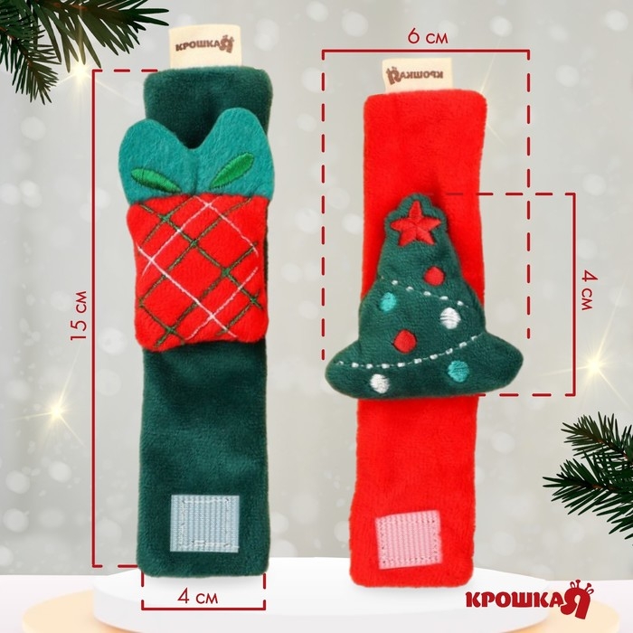 Подарочный набор новогодний: браслетики - погремушки и носочки - погремушки на ножки «Милый подарочек», Крошка Я Подарочный набор новогодний: браслетики - погремушки и носочки - погремушки на ножки «Милый подарочек», Крошка Я