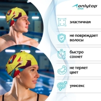 Шапочка для плавания взрослая ONLYTOP Swim, тканевая, обхват 54-60 см