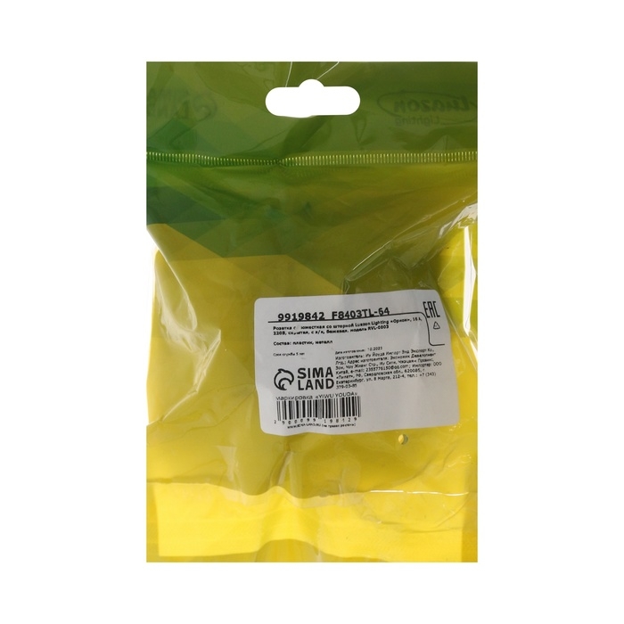 Розетка одноместная со шторкой Luazon Lighting  Розетка одноместная со шторкой Luazon Lighting "Орион", 16 А, скрытая, с з/к, бежевая