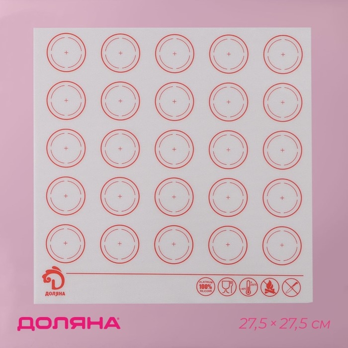 Армированный коврик для выпечки макаронс Доляна «Макарон. Доляна», силикон, 27,5×27,5 см, цвет белый Армированный коврик для выпечки макаронс Доляна «Макарон. Доляна», силикон, 27,5×27,5 см, цвет белый