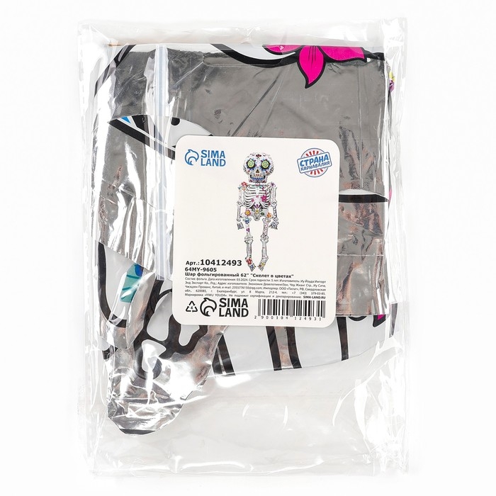 Шар фольгированный 62" &laquo;Скелет в цветах&raquo;, фигура