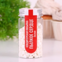 Кондитерская посыпка «Пылкое сердце», белая, 50 г Кондитерская посыпка «Пылкое сердце», белая, 50 г