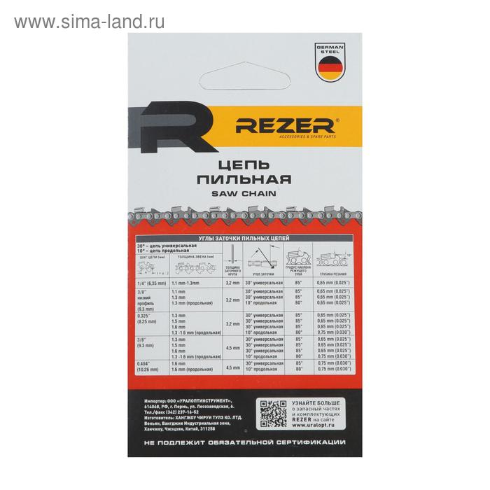 Цепь для бензопилы Rezer PS-9-1.3-52, 14 Цепь для бензопилы Rezer PS-9-1.3-52, 14", шаг 3/8", 1.3 мм, 52 звена, Husqvarna 236/240