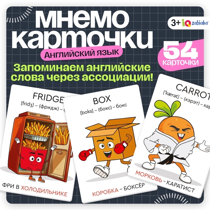 Развивающий набор «Мнемокарточки. Английский язык», 3+ Развивающий набор «Мнемокарточки. Английский язык», 3+