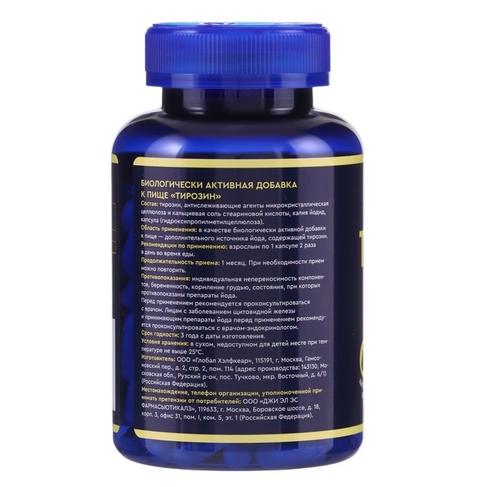 Тирозин, для похудения, 500 GLS, 180 капсул по 400 мг Тирозин, для похудения, 500 GLS, 180 капсул по 400 мг