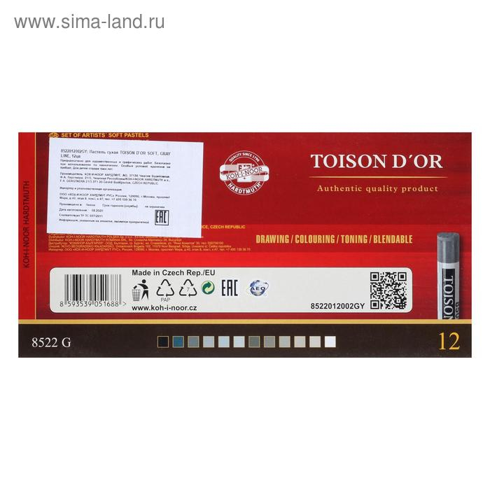 Пастель сухая художественная 12 цветов Soft Koh-I-Noor TOISON D`OR 8522, градация серого Пастель сухая художественная 12 цветов Soft Koh-I-Noor TOISON D`OR 8522, градация серого