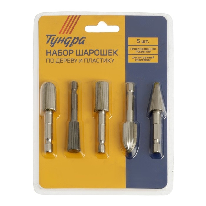 Набор шарошек по дереву и пластику ТУНДРА, никелированное покрытие, шстигр. хвостовик, 5 шт.   98464 Набор шарошек по дереву и пластику ТУНДРА, никелированное покрытие, шстигр. хвостовик, 5 шт.   98464