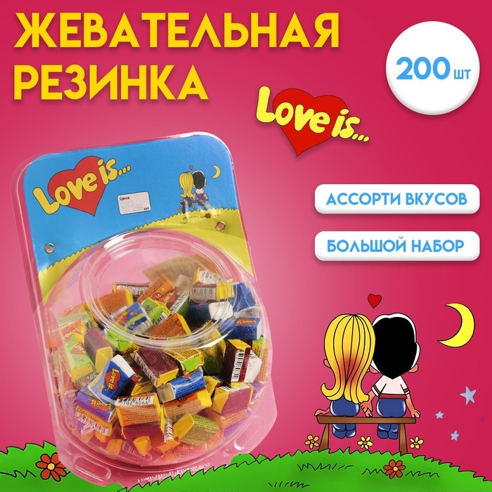 Жевательная резинка LOVE IS, микс, сфера, 4,2 г Жевательная резинка LOVE IS, микс, сфера, 4,2 г