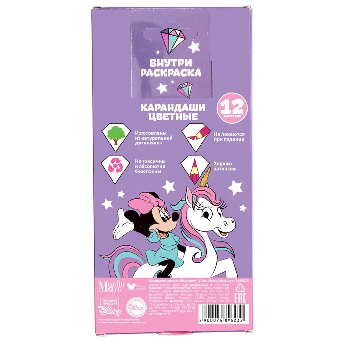 Карандаши цветные 12 цветов, Карандаши цветные 12 цветов, "Единорог", Минни Маус