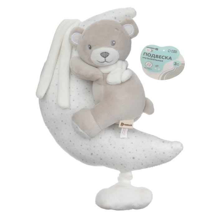 Подвеска музыкальная «Серый мишка», заводная, с погремушкой, на кроватку, коляску, Крошка Я Подвеска музыкальная «Серый мишка», заводная, с погремушкой, на кроватку, коляску, Крошка Я