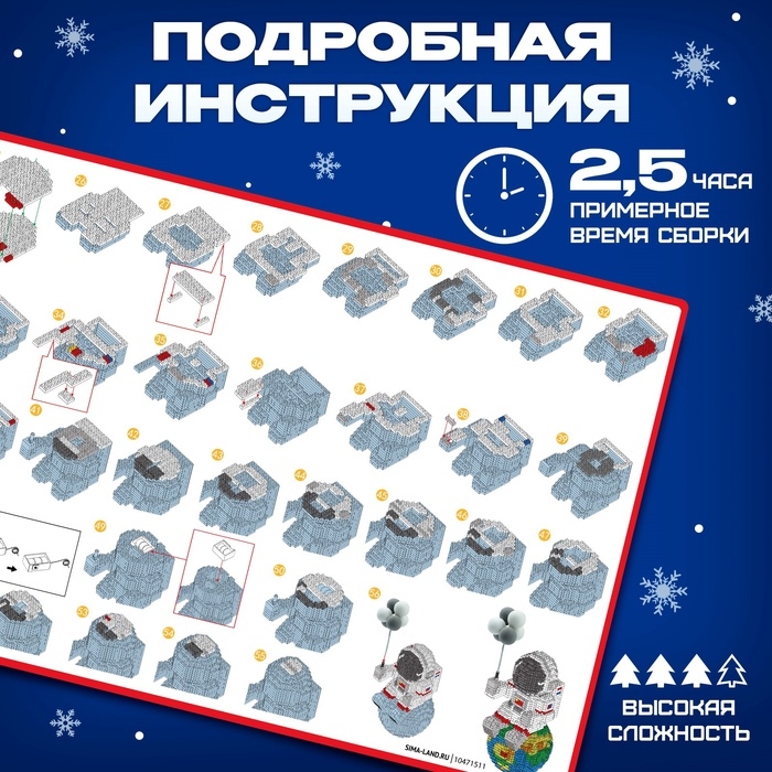 Конструктор «Космос», ночник, 1 368 деталей Конструктор «Космос», ночник, 1 368 деталей