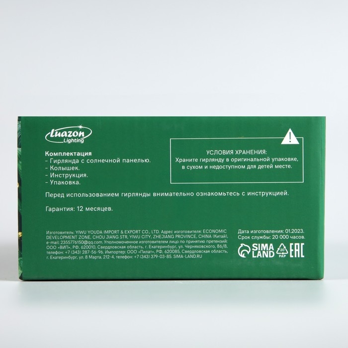 Гирлянда «Бахрома», 3×0.6 м, IP44, 114 LED, 8 режимов, солнечная батарея, прозрачная нить, свечение тёплое белое