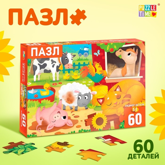 Пазлы детские «День на ферме», 60 элементов Пазлы детские «День на ферме», 60 элементов