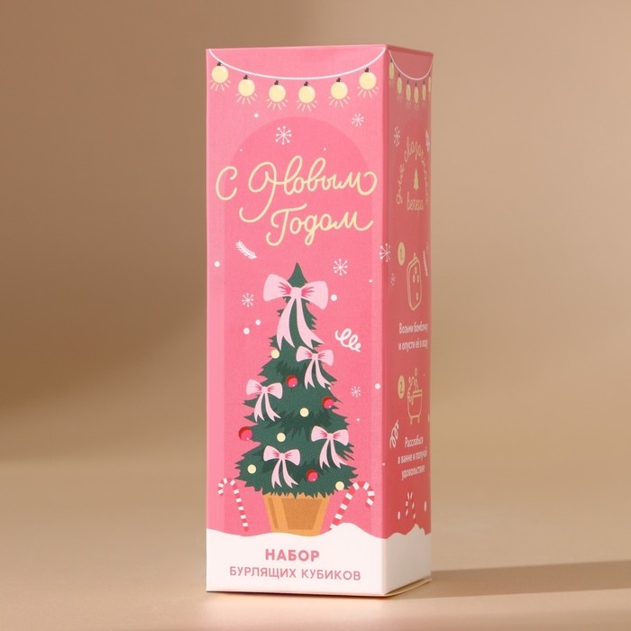 Подарочный набор косметики «С Новым Годом», бомбочки для ванны с добавками, 3 х 70 г, аромат ванили, Pink Collection by URAL LAB Подарочный набор косметики «С Новым Годом», бомбочки для ванны с добавками, 3 х 70 г, аромат ванили, Pink Collection by URAL LAB