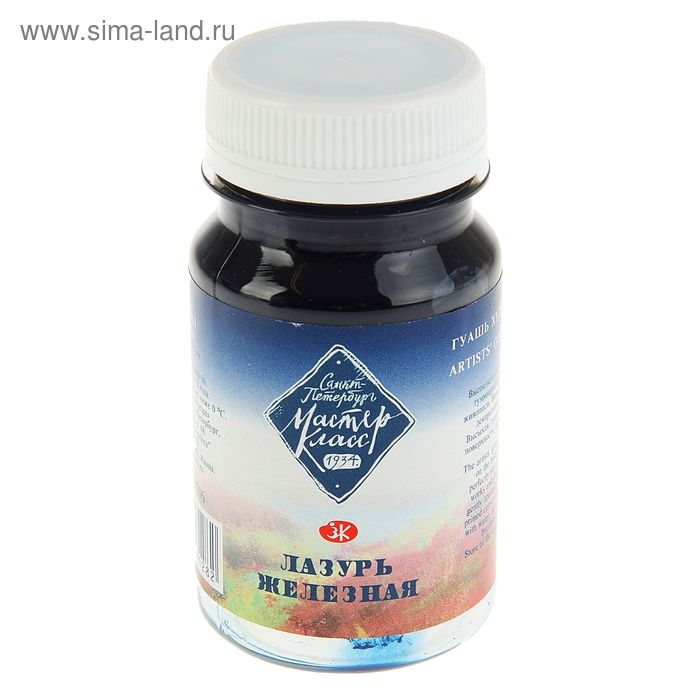 Гуашь художественная в банке 100 мл, ЗХК Гуашь художественная в банке 100 мл, ЗХК "Мастер класс", лазурь железная (1727506)