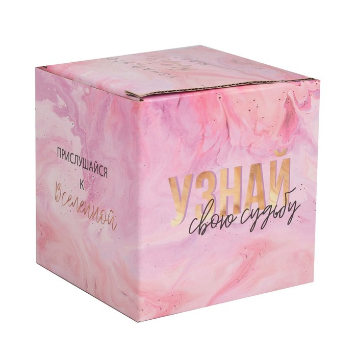 Шар желаний «Узнай свою судьбу» 10см, гадание Шар желаний «Узнай свою судьбу» 10см, гадание