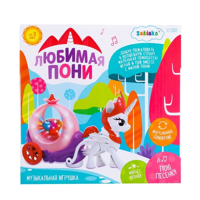 Музыкальная игрушка «Любимая пони», звук, свет Музыкальная игрушка «Любимая пони», звук, свет