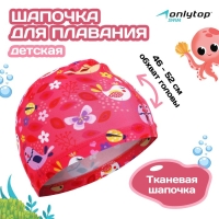 Шапочка для плавания детская ONLYTOP «Птички», тканевая, обхват 46-52 см