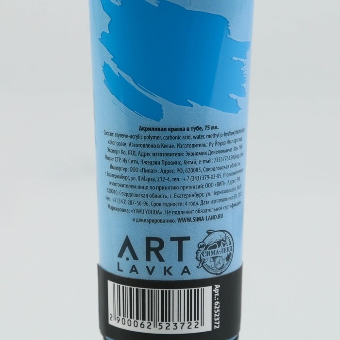 Акриловая краска, цвет небесно-голубой, № 447, в тубе 75 мл, ARTLAVKA Акриловая краска, цвет небесно-голубой, № 447, в тубе 75 мл, ARTLAVKA