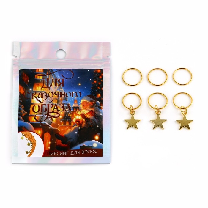 Пирсинг для волос новогодний «Для сказочного образа» на Новый год, 6 шт Пирсинг для волос новогодний «Для сказочного образа» на Новый год, 6 шт