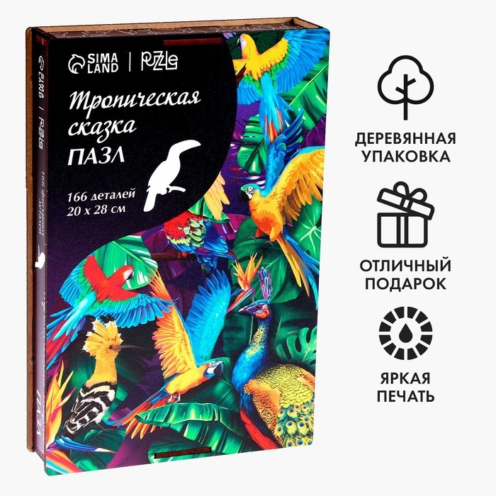 Пазл деревянный фигурный «Тропическая сказка», 166 элементов Пазл деревянный фигурный «Тропическая сказка», 166 элементов