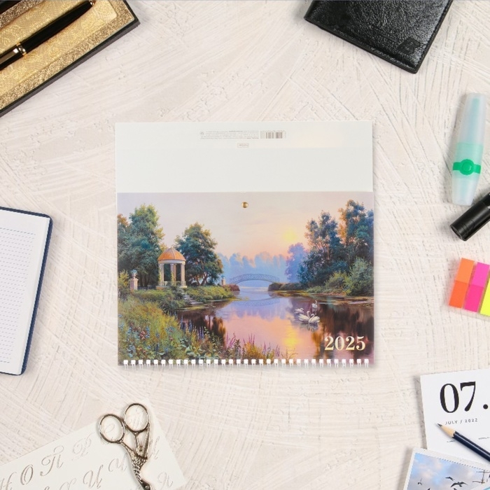 Календарь квартальный моно Календарь квартальный моно "Прогулка на природе" 2025 год, 29 х 47 см