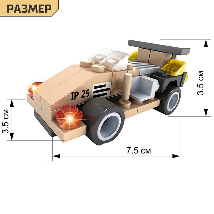 Конструктор &laquo;Гонка&raquo;, 3 варианта сборки, 61 деталь