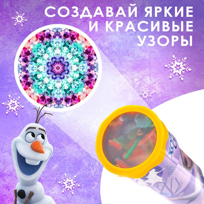 Калейдоскоп Frozen, Холодное сердце, цвет МИКС Калейдоскоп Frozen, Холодное сердце, цвет МИКС