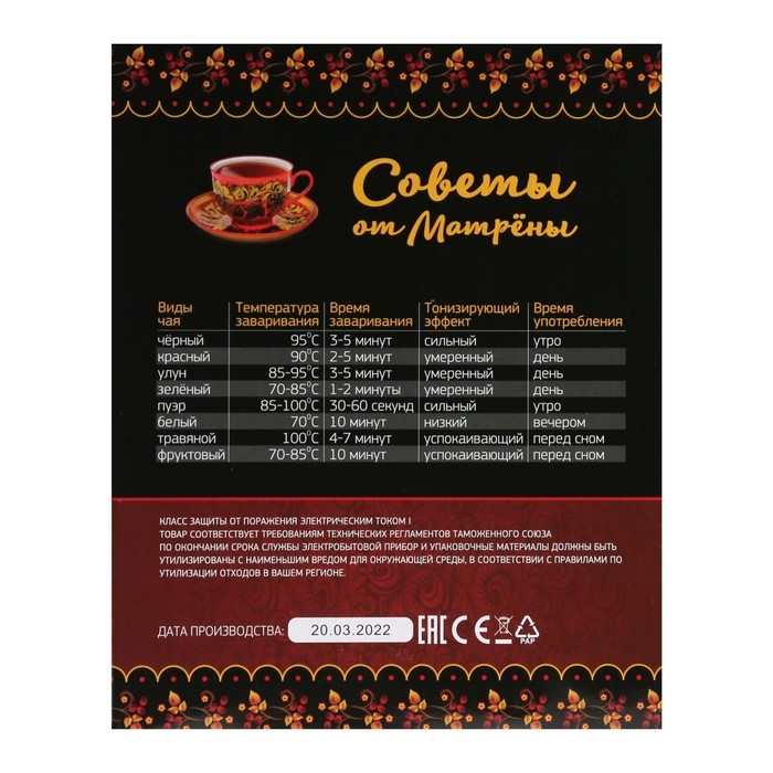 Чайник электрический "Матрёна" MA-003, металл, 1.7 л, 1500 Вт,бело-чёрный с рисунком "Гжель"