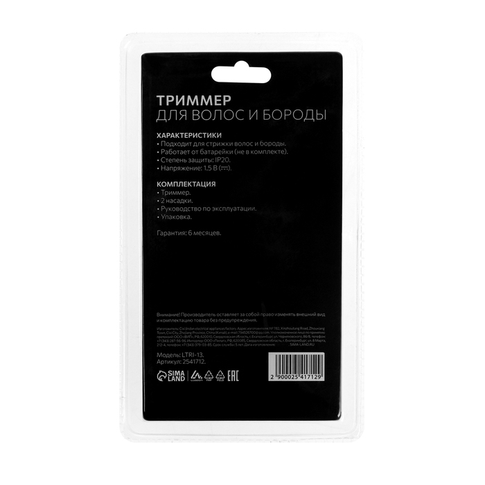 Триммер для волос и бороды Luazon LTRI-13, 2 насадки, 1*АА (не в комплекте), чёрный Триммер для волос и бороды Luazon LTRI-13, 2 насадки, 1*АА (не в комплекте), чёрный