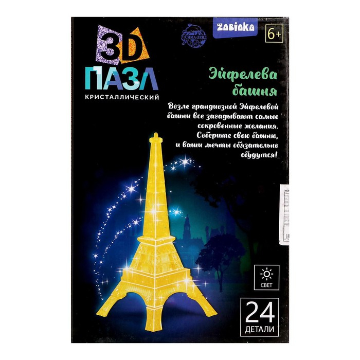 3D пазл «Башня», кристаллический, 24 детали, световой эффект, цвета МИКС 3D пазл «Башня», кристаллический, 24 детали, световой эффект, цвета МИКС