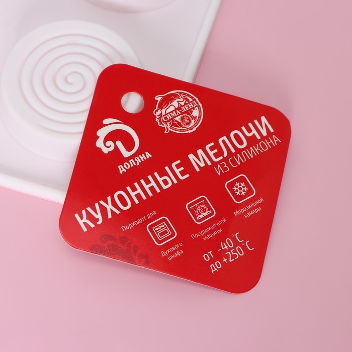 Форма для конфет и шоколада Доляна «Гипноз», силикон, 29×17×1,1 см, 15 ячеек (d=4,2 см), цвет белый Форма для конфет и шоколада Доляна «Гипноз», силикон, 29×17×1,1 см, 15 ячеек (d=4,2 см), цвет белый