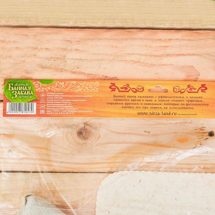 Банный набор: шапка, коврик и рукавица Банный набор: шапка, коврик и рукавица "Самому лучшему банщику"