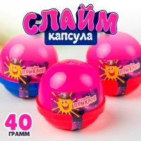 Слайм, Маджента, капсула, 40 г