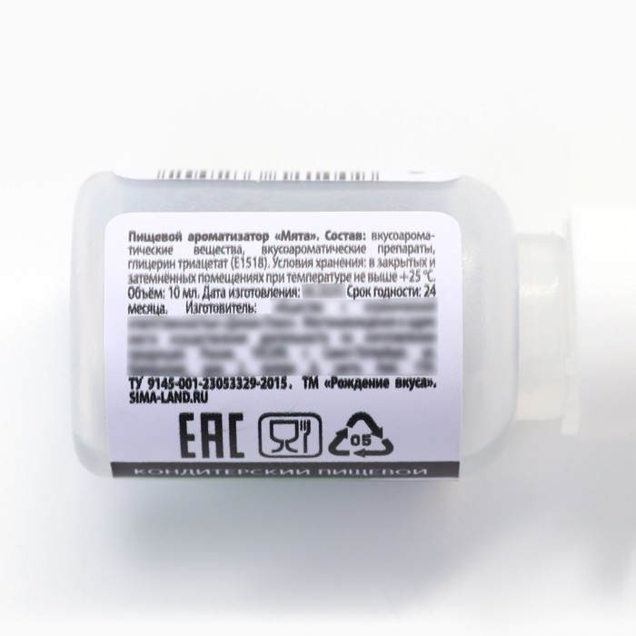Ароматизатор пищевой «Мята» для тортов, капкейков и напитков, 10 мл. Ароматизатор пищевой «Мята» для тортов, капкейков и напитков, 10 мл.